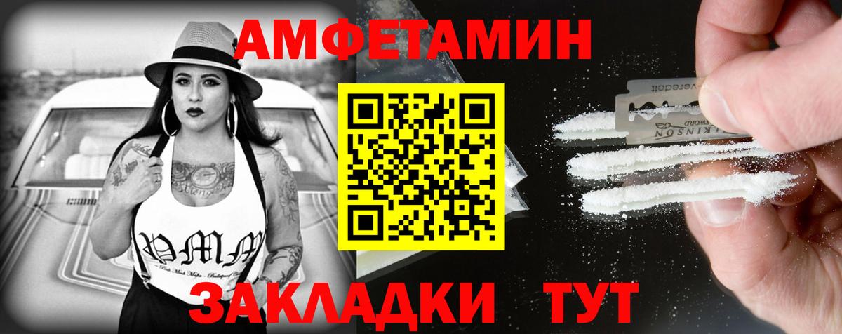 АМФЕТАМИН  Амфетамин Premium  Вход с VPN  Амфетамин  Каменка 