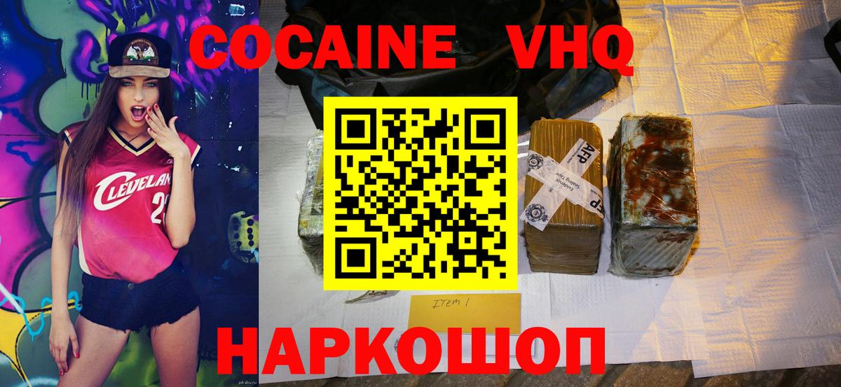 Кокаин 97% Каменка