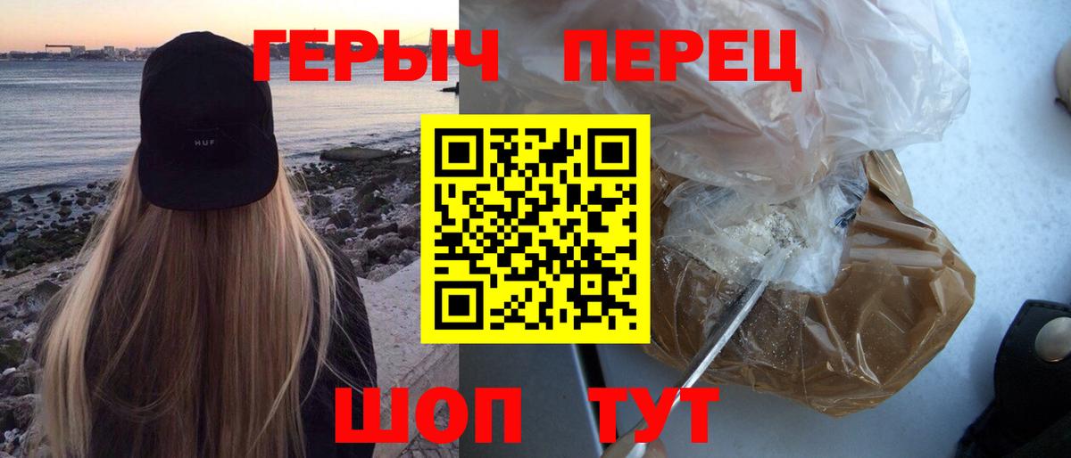ГЕРОИН афганец Каменка