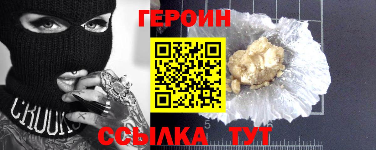 Каменка  ГЕРОИН  Вход с VPN  Героин VHQ 