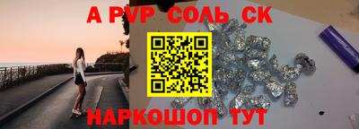 индика Ливны