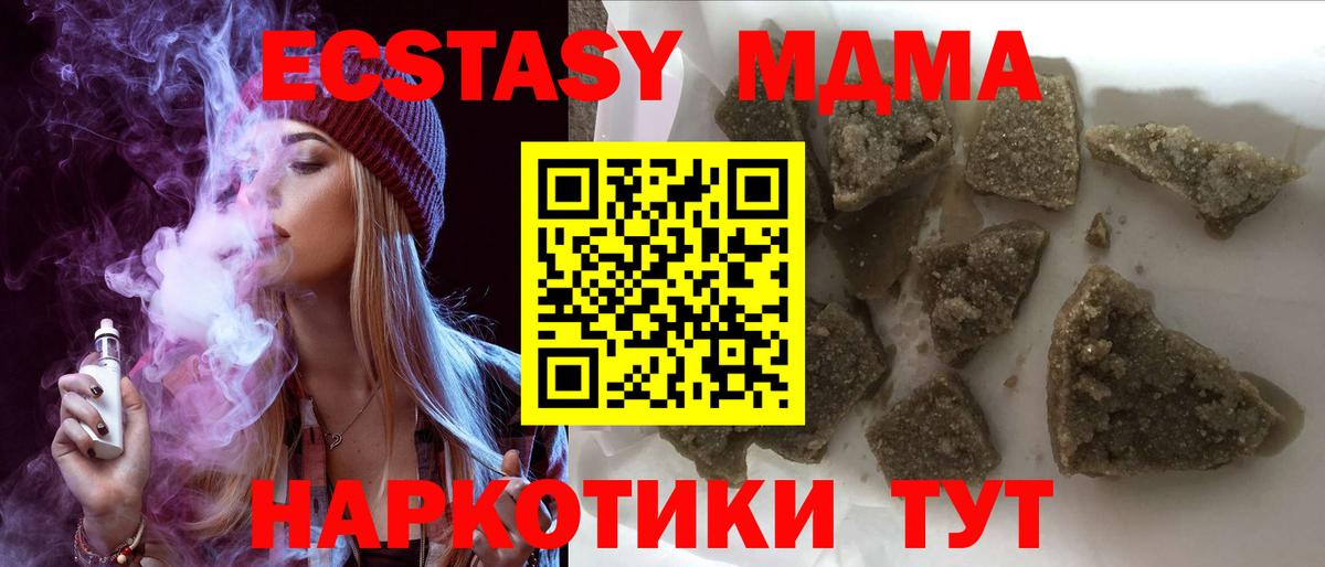 МДМА crystal  Вход с VPN  МДМА молли  Каменка 