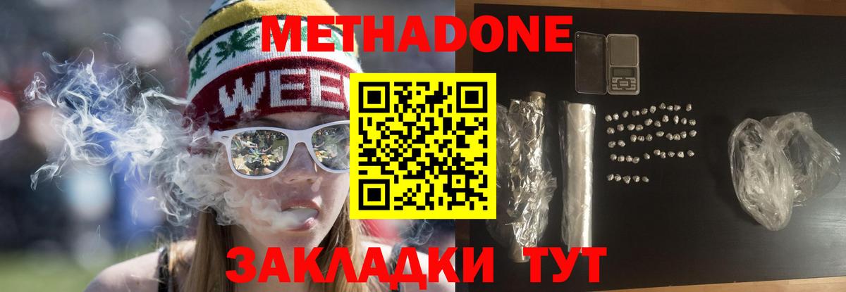 Метадон белоснежный Каменка