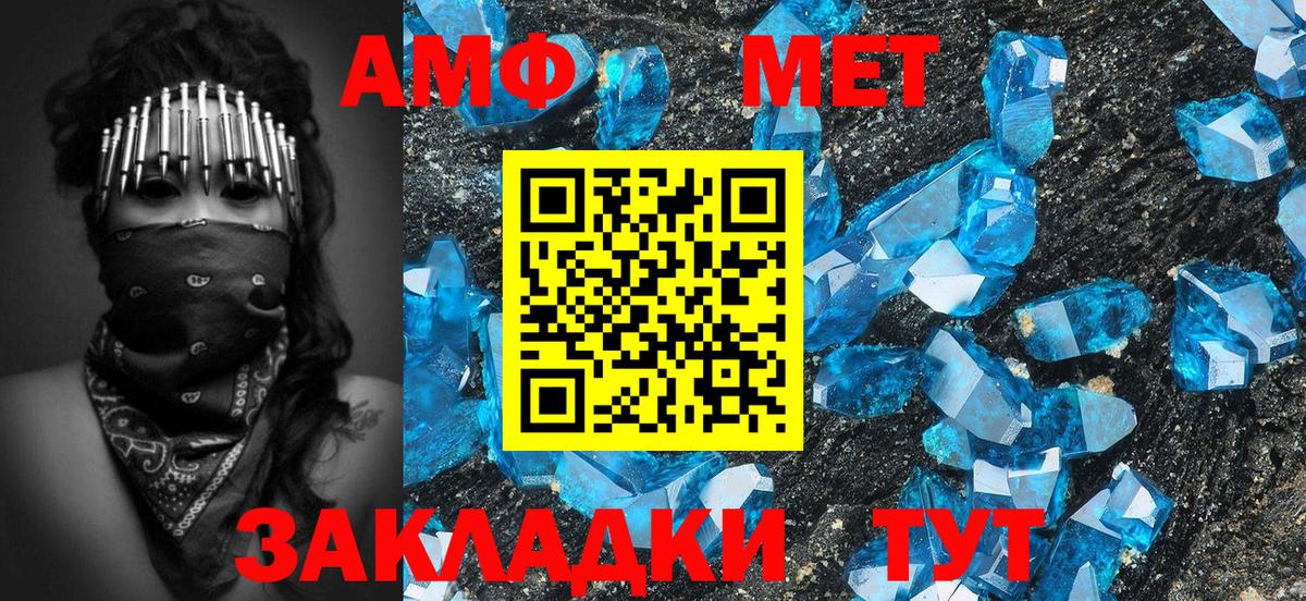 МЕТАМФЕТАМИН кристалл  Вход с VPN  Каменка 