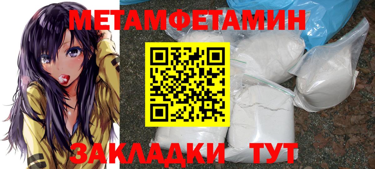 Первитин пудра Каменка