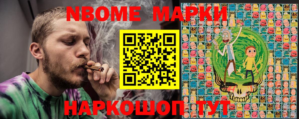 Марки 25I-NBOMe  Марки 25I-NBOMe 1,5мг  Вход с VPN  Каменка 