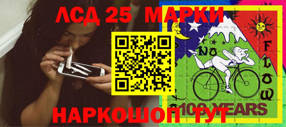 Марки 25I-NBOMe 1500мкг Каменка