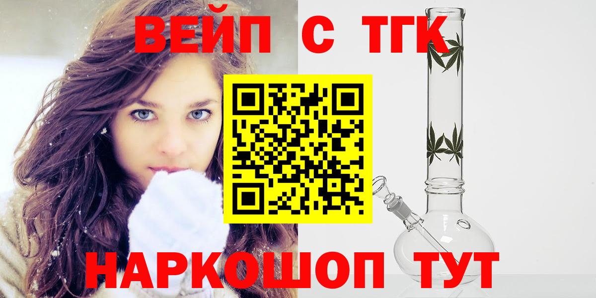 Каменка  Дистиллят ТГК гашишное масло  Дистиллят ТГК вейп с тгк  Вход с VPN 