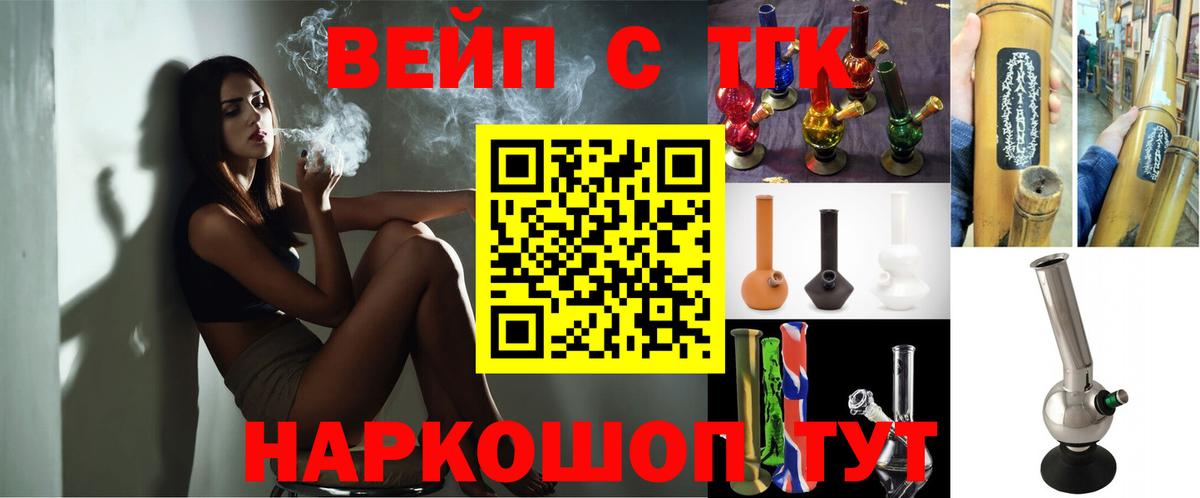 Дистиллят ТГК вейп Каменка